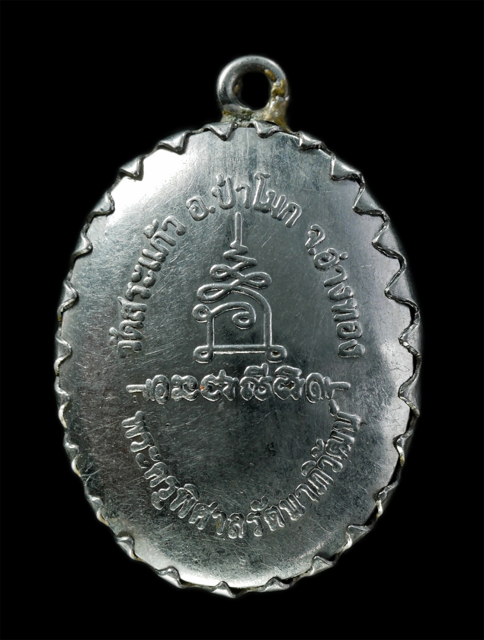 30Jul2025 (38)p.jpg - ล็อกเก็ตหลวงพ่อไพฑูรย์ เขมวีโร(พระครูพิศาลรัตนาภิวัฒน์) วัดสระแก้ว ต.บางเสด็จ อ.ป่าโมก จ.อ่างทอง ล็อเก็ตเก่าสวย สร้างน้อย หายาก น่าเก็บสะสมบูชา | https://kamulet.in.th